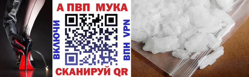 Альфа ПВП Crystall Мезень