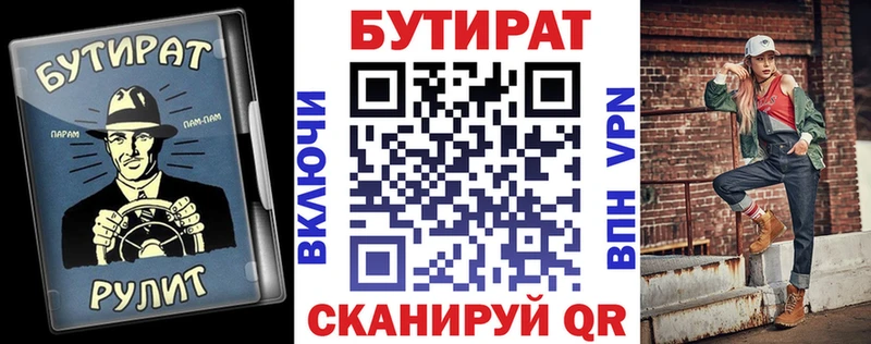 БУТИРАТ 1.4BDO купить наркотики сайты МЕГА ССЫЛКА Мезень