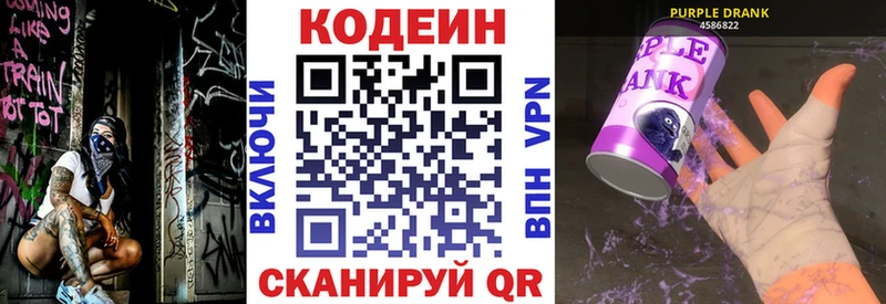 blacksprut как зайти  где купить наркоту  Мезень  Codein Purple Drank 