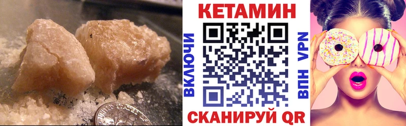 Кетамин VHQ Мезень