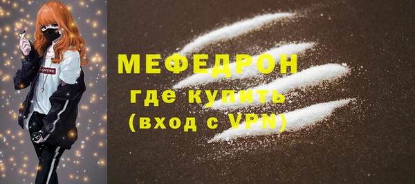 мяу мяу кристалл Беломорск